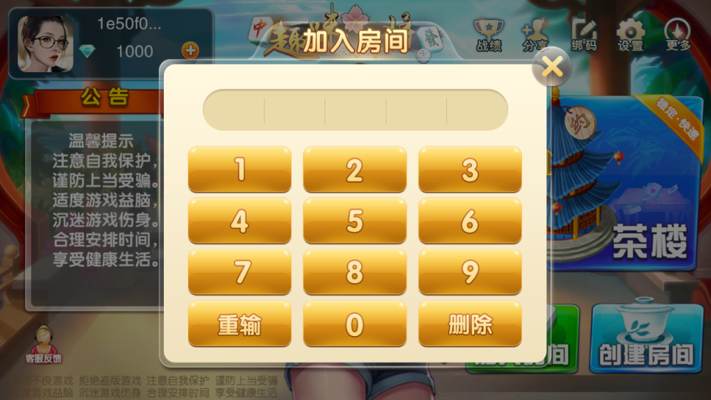 图片[2]-趣味麻将(量推定制版)-源码博士