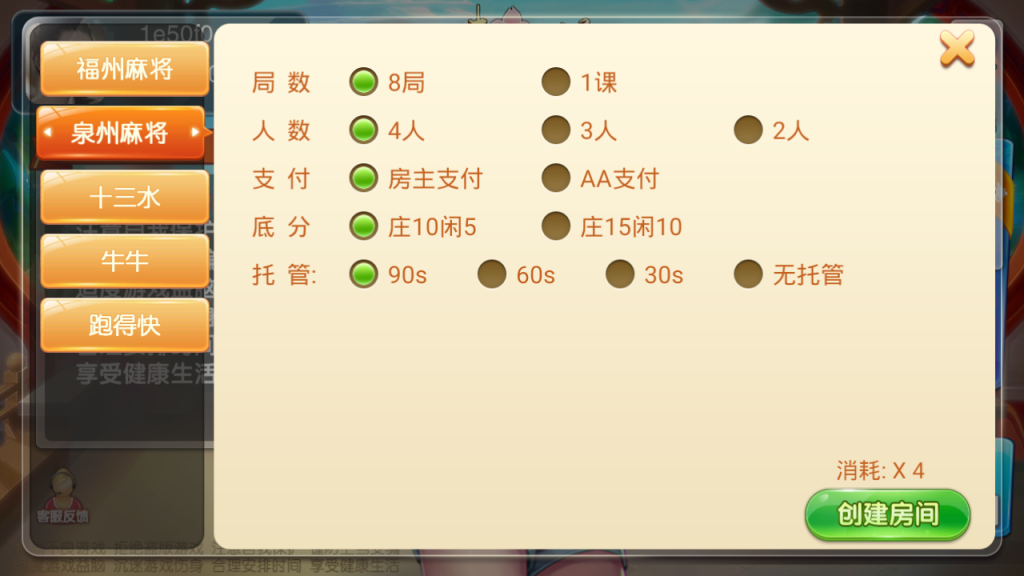 图片[4]-趣味麻将(量推定制版)-源码博士