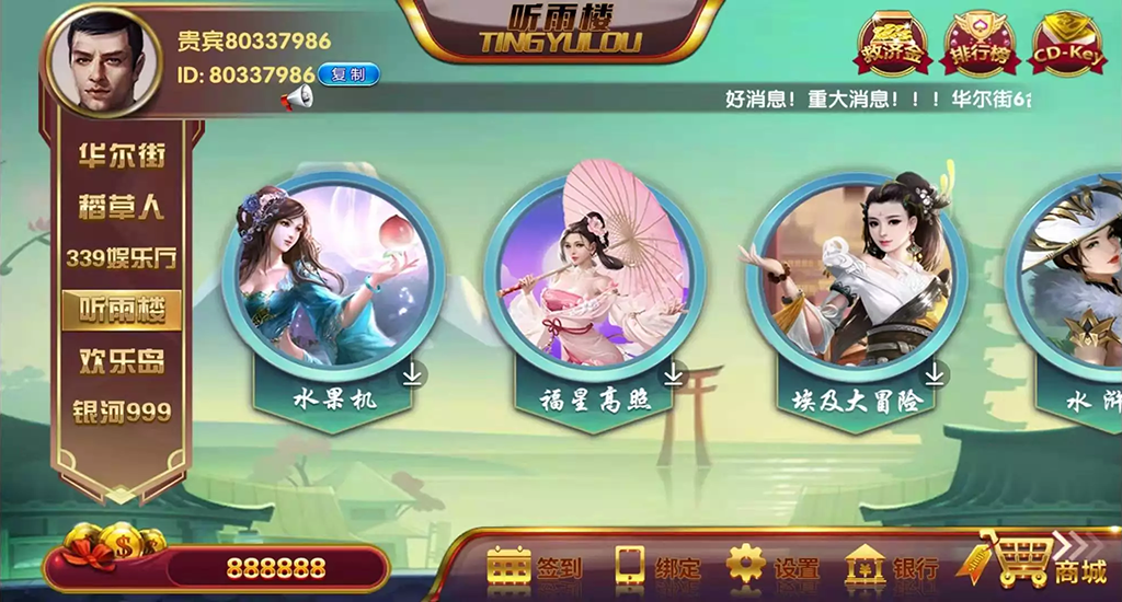 图片[5]-华尔街电玩城（6UI合1风格版）-源码博士