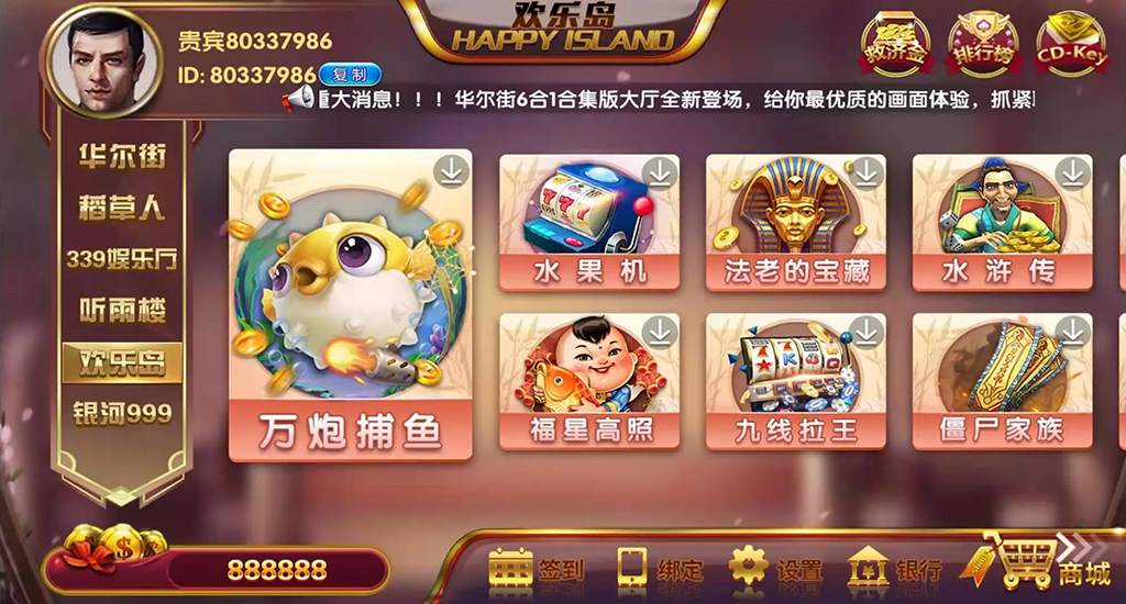 图片[6]-华尔街电玩城（6UI合1风格版）-源码博士