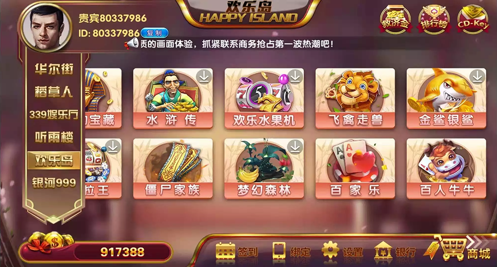 图片[7]-华尔街电玩城（6UI合1风格版）-源码博士