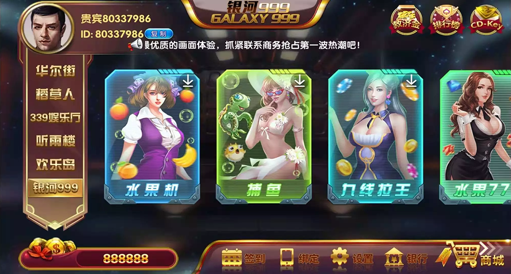 图片[8]-华尔街电玩城（6UI合1风格版）-源码博士