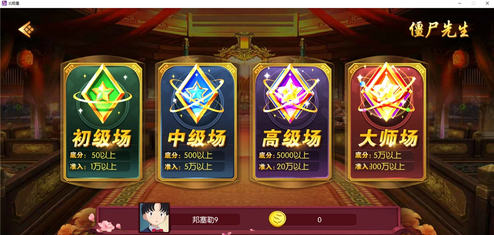 图片[4]-北极星（电玩城）游戏娱乐平台-源码博士