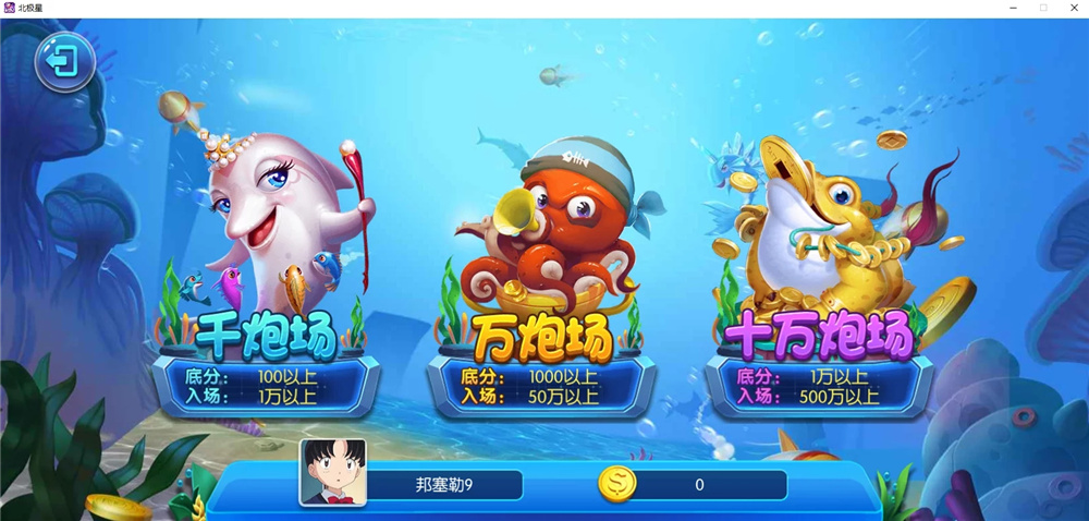 图片[6]-北极星（电玩城）游戏娱乐平台-源码博士