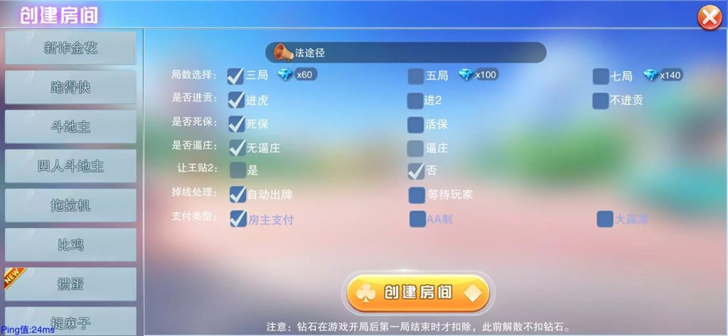 图片[2]-大联盟棋牌游戏平台（特别版）-源码博士