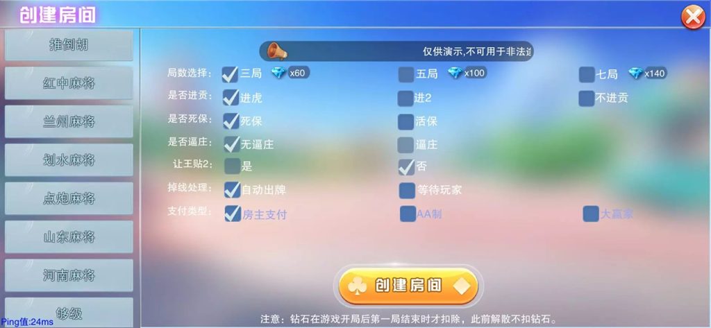 图片[4]-大联盟棋牌游戏平台（特别版）-源码博士