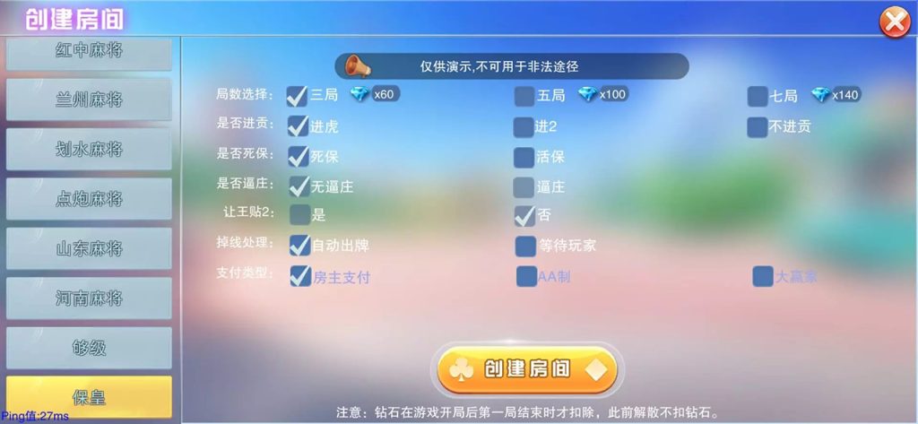 图片[5]-大联盟棋牌游戏平台（特别版）-源码博士