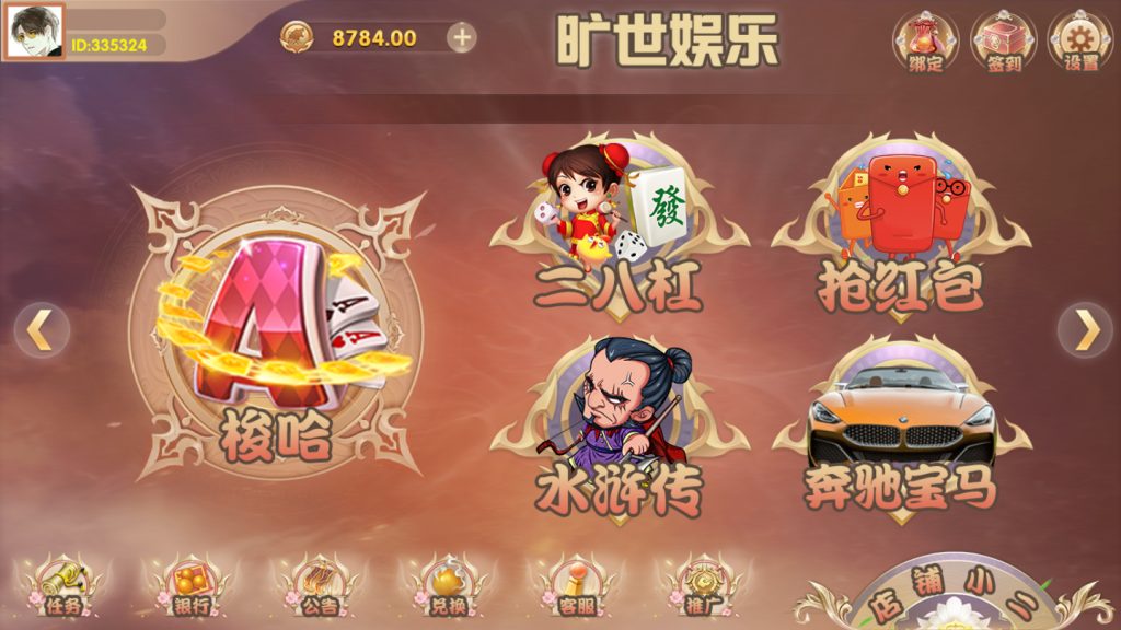 图片[2]-【会员免费】旷世娱乐棋牌游戏平台-源码博士