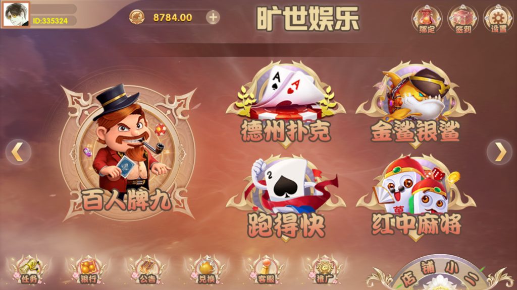 图片[4]-【会员免费】旷世娱乐棋牌游戏平台-源码博士