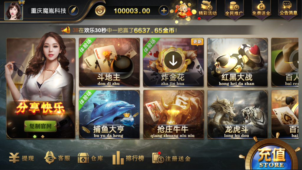 最新亚游娱乐组件+21点齐全+佣金日结-源码博士