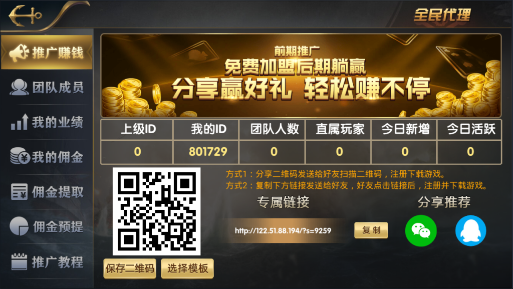 图片[5]-最新亚游娱乐组件+21点齐全+佣金日结-源码博士