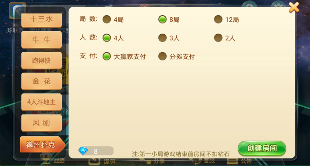 图片[4]-量推4代星球大联盟房卡棋牌全新升级版 全新UI+完整全套程序组件-源码博士