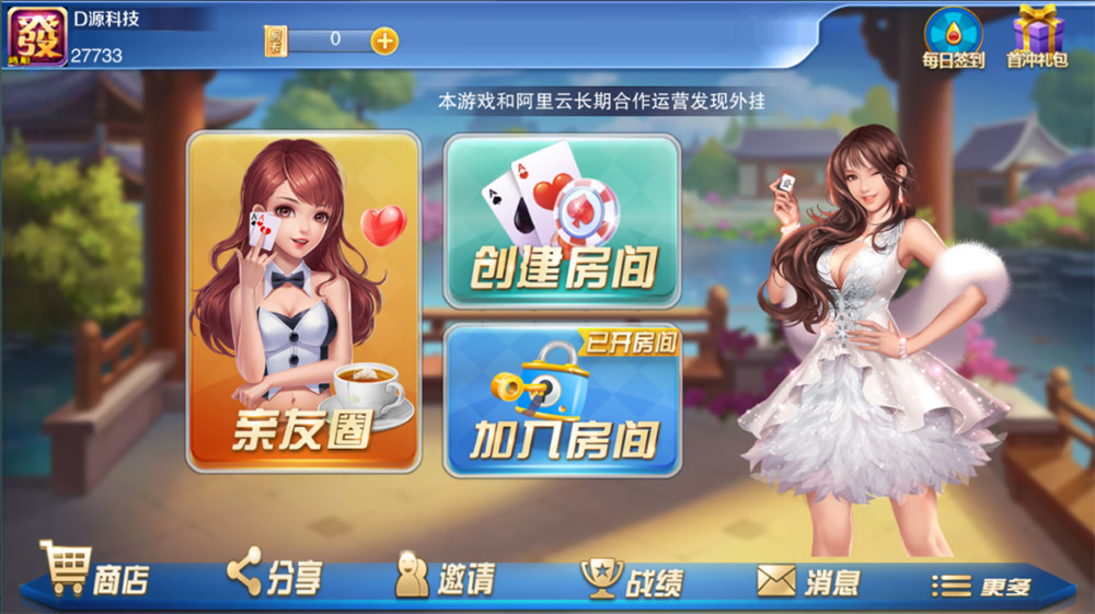 二开神兽28全新UI/精英联盟-源码博士