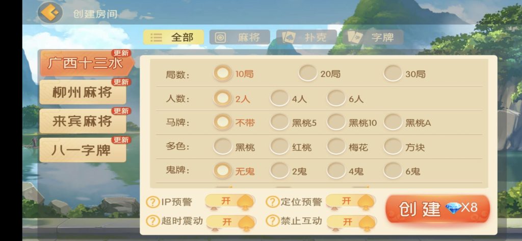图片[2]-最新广西棋牌房卡+茶楼模式二开组件 双UI-源码博士