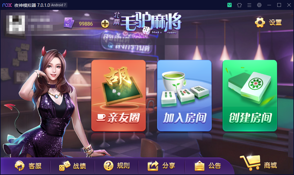 【钻石会员免费】创胜系列北票麻将（灯塔麻将）-源码博士