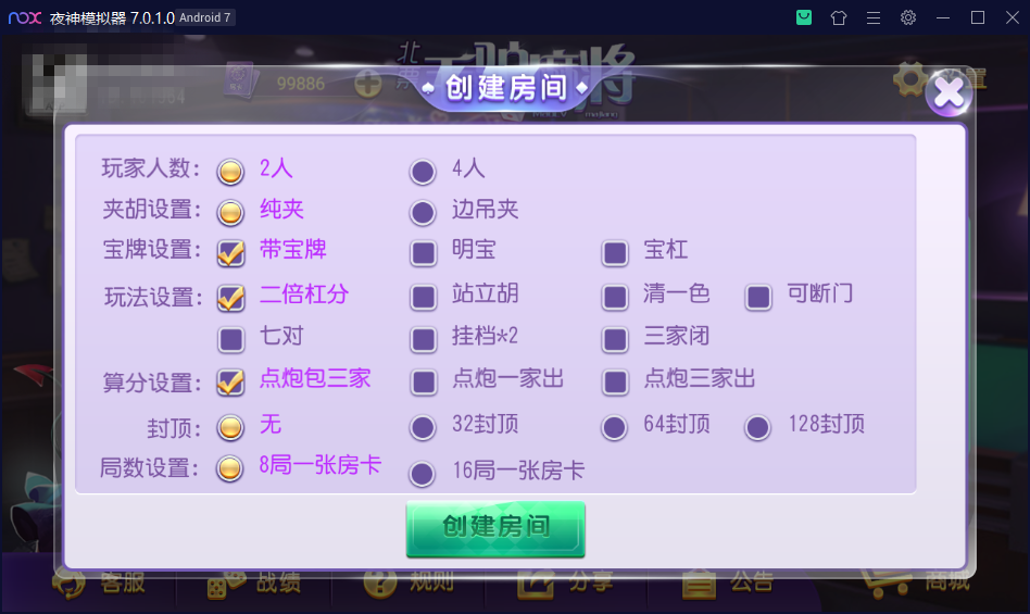 图片[2]-【钻石会员免费】创胜系列北票麻将（灯塔麻将）-源码博士