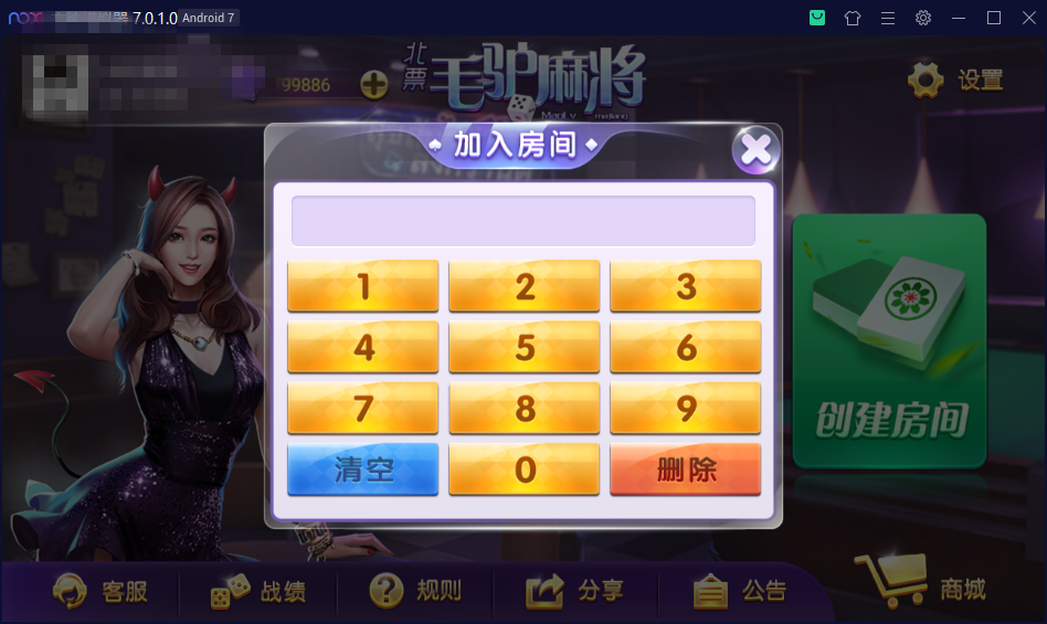 图片[4]-【钻石会员免费】创胜系列北票麻将（灯塔麻将）-源码博士