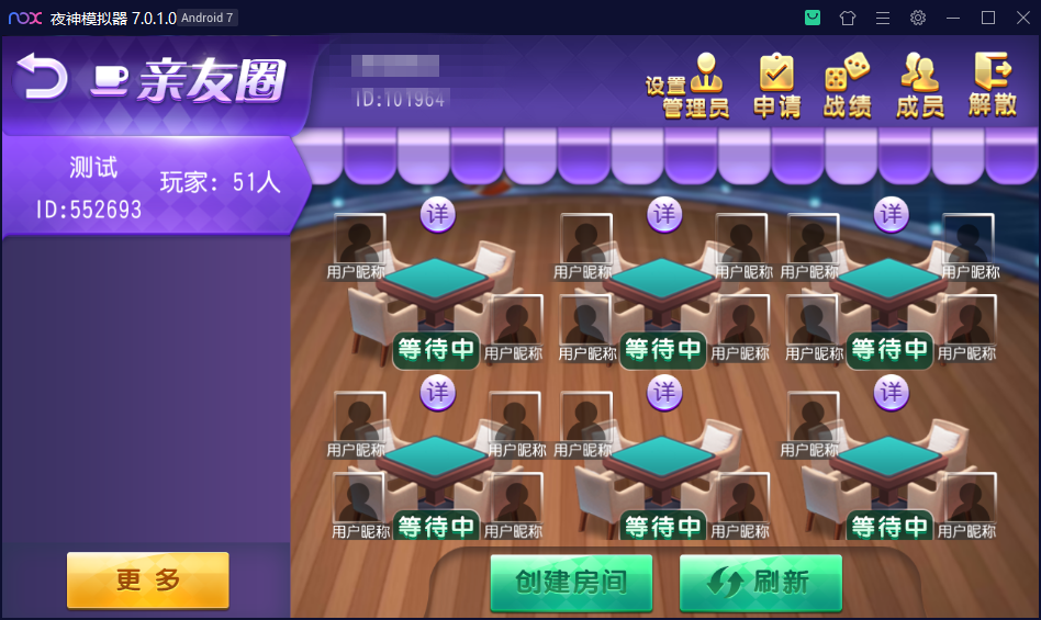 图片[5]-【钻石会员免费】创胜系列北票麻将（灯塔麻将）-源码博士