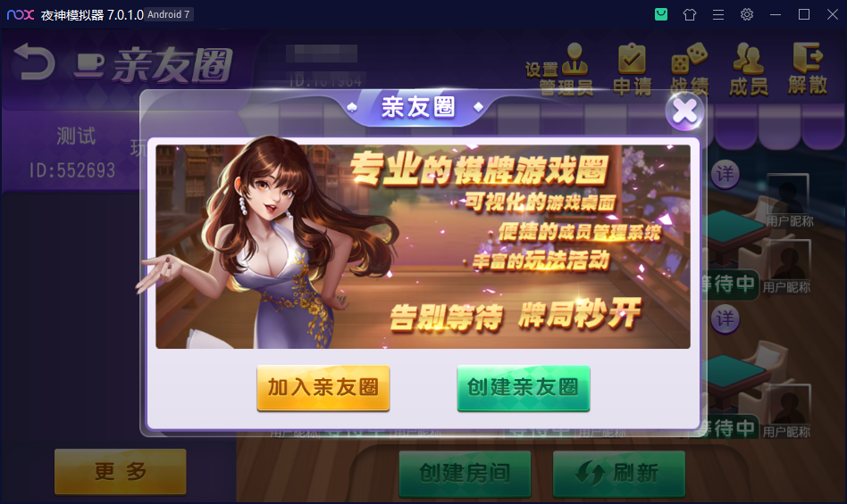 图片[6]-【钻石会员免费】创胜系列北票麻将（灯塔麻将）-源码博士
