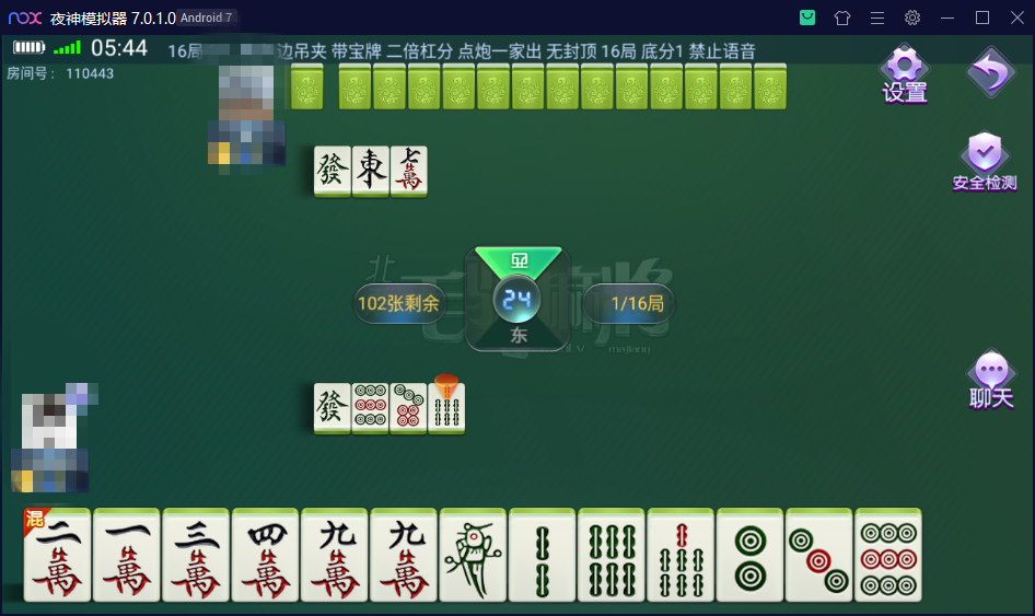 图片[7]-【钻石会员免费】创胜系列北票麻将（灯塔麻将）-源码博士