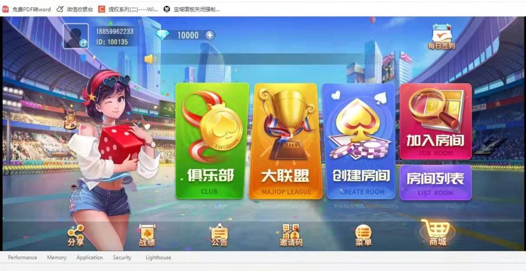 【钻石会员免费】创胜系列寰宇大联盟俱乐部房卡棋牌无授权版本-源码博士