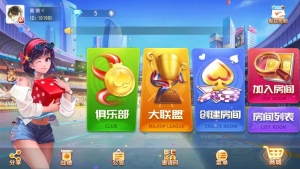 图片[2]-【钻石会员免费】创胜系列寰宇大联盟俱乐部房卡棋牌无授权版本-源码博士