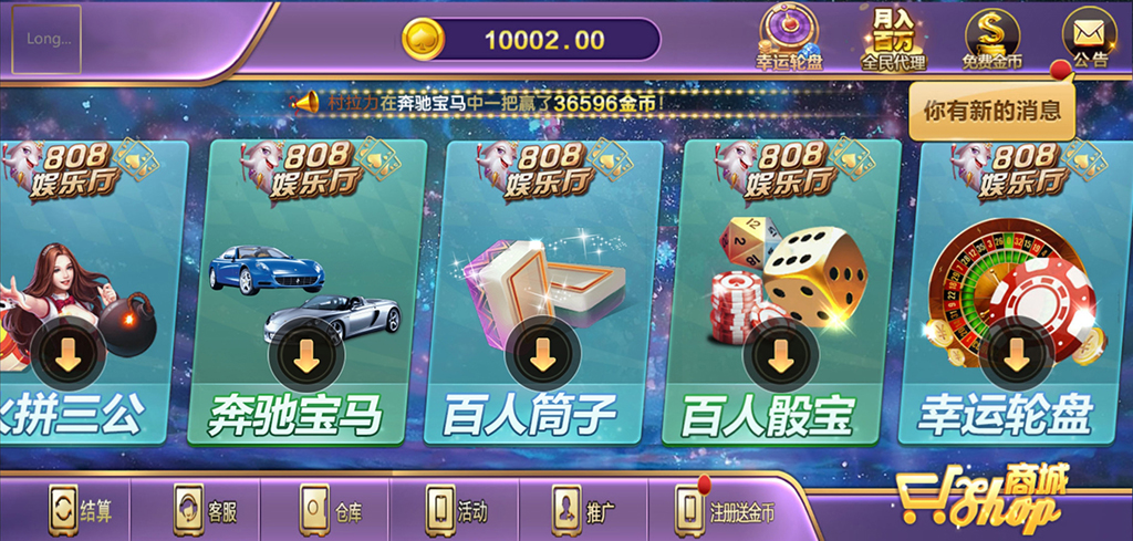 图片[3]-808娱乐全套源码（超控+全民代理）-源码博士