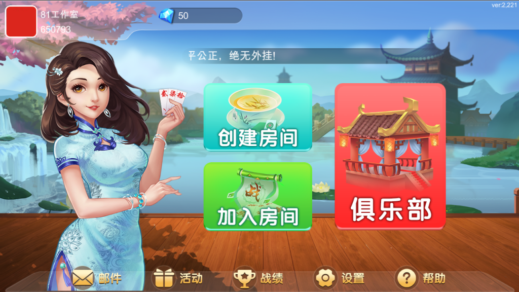 闲玩麻将跑胡子扑克合集-源码博士