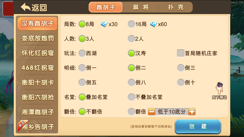 图片[2]-闲玩麻将跑胡子扑克合集-源码博士