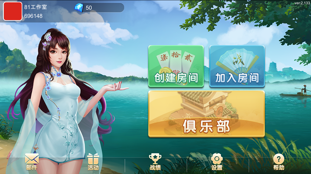 图片[3]-闲玩麻将跑胡子扑克合集-源码博士