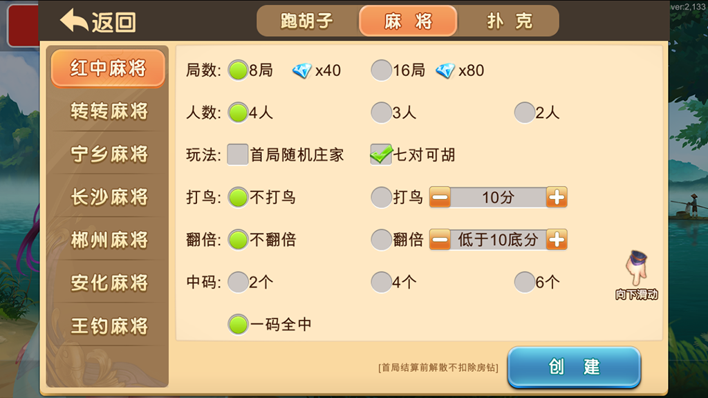 图片[5]-闲玩麻将跑胡子扑克合集-源码博士