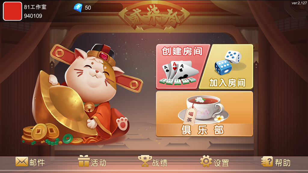 图片[3]-闲玩麻将跑胡子扑克搭建视频教程-源码博士