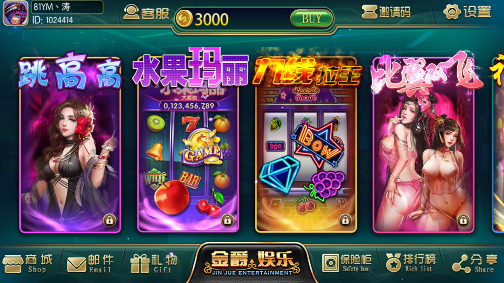 【钻石会员免费】金爵娱乐电玩城游戏平台（含超端控制输赢）-源码博士