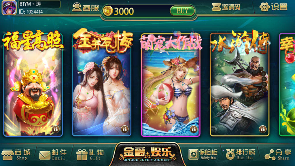 图片[3]-【钻石会员免费】金爵娱乐电玩城游戏平台（含超端控制输赢）-源码博士