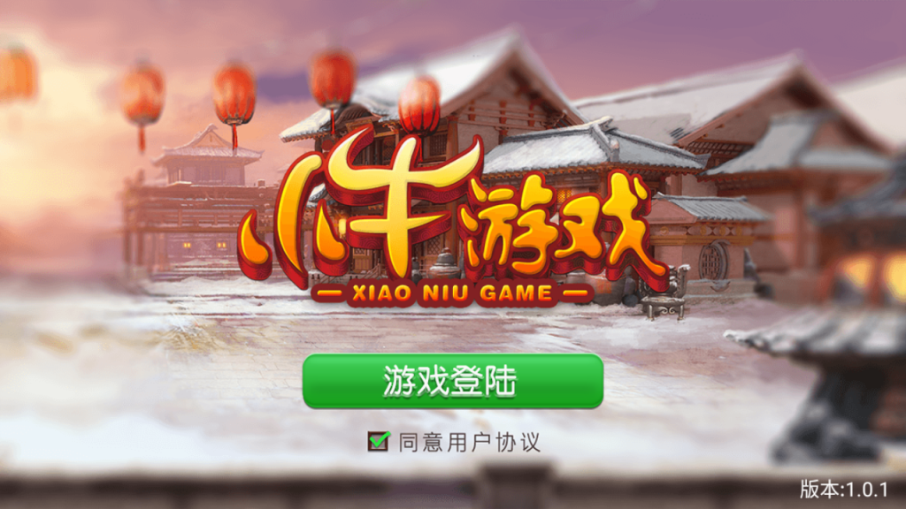 小牛游戏（微信房卡版）红拐弯_跑的快_湖南地区玩法麻将-源码博士