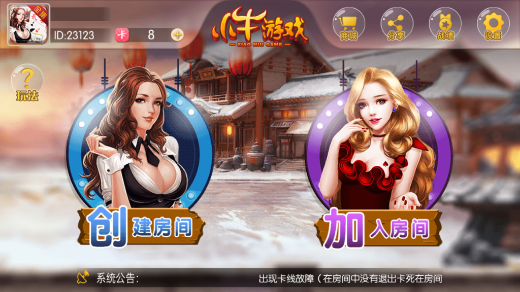 图片[2]-小牛游戏（微信房卡版）红拐弯_跑的快_湖南地区玩法麻将-源码博士