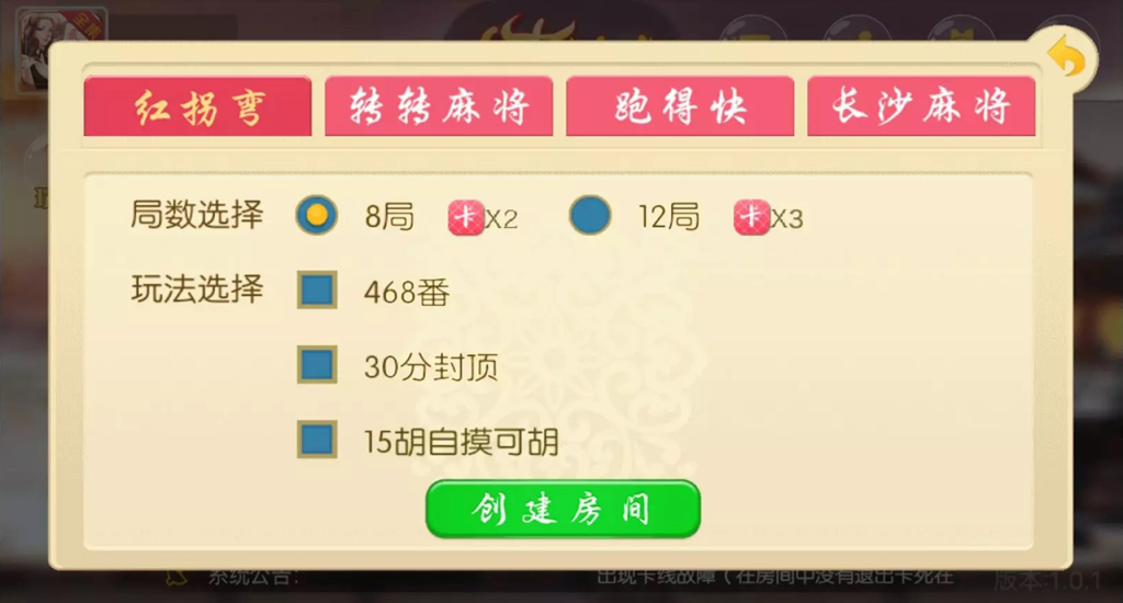 图片[3]-小牛游戏（微信房卡版）红拐弯_跑的快_湖南地区玩法麻将-源码博士