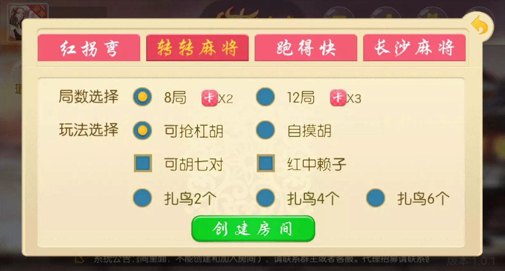 图片[4]-小牛游戏（微信房卡版）红拐弯_跑的快_湖南地区玩法麻将-源码博士