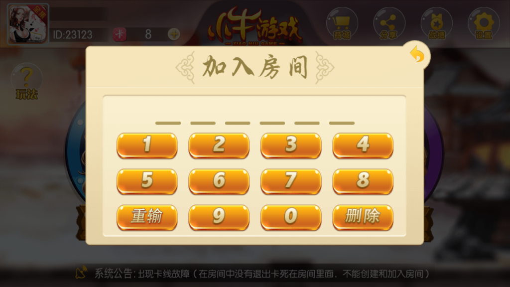 图片[5]-小牛游戏（微信房卡版）红拐弯_跑的快_湖南地区玩法麻将-源码博士