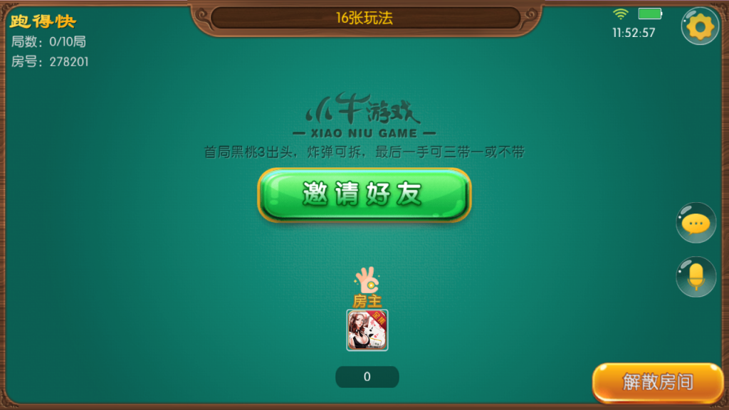 图片[6]-小牛游戏（微信房卡版）红拐弯_跑的快_湖南地区玩法麻将-源码博士