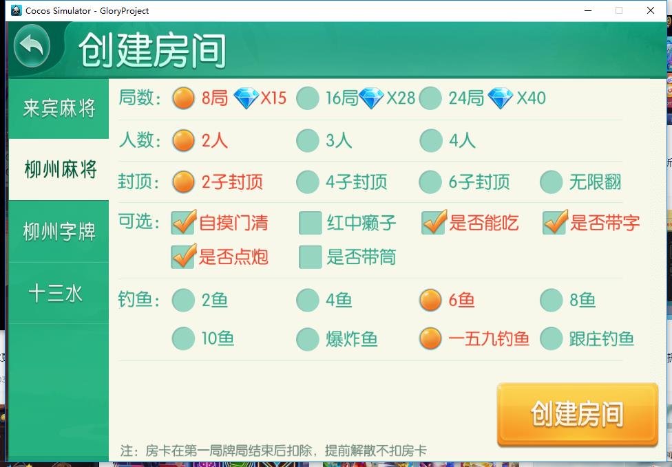 图片[3]-广西地方麻将字牌完整源码-源码博士