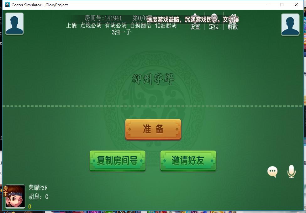 图片[6]-广西地方麻将字牌完整源码-源码博士