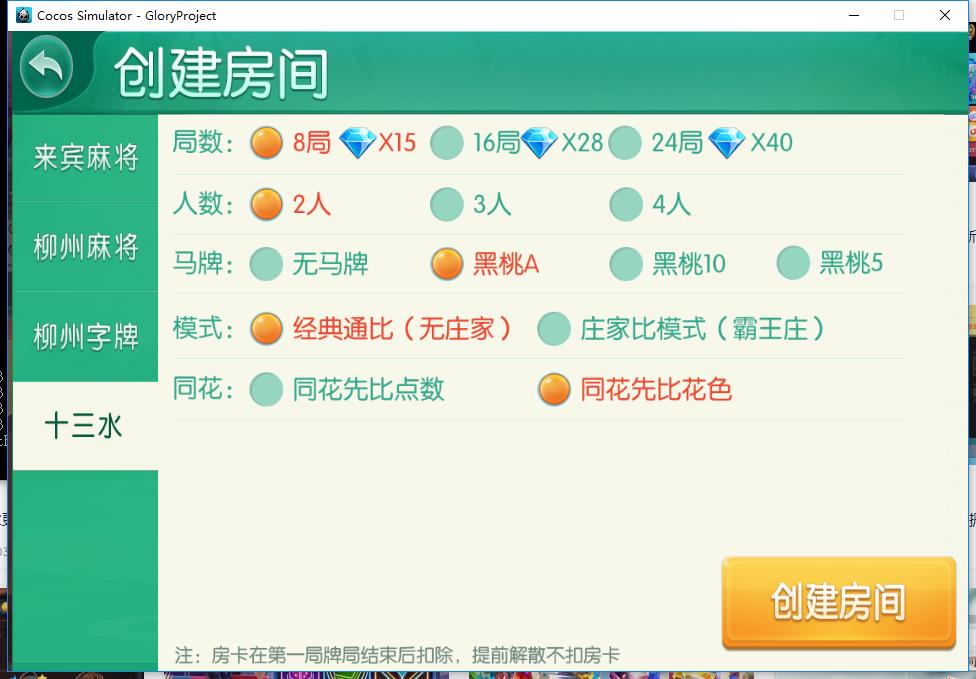 图片[7]-广西地方麻将字牌完整源码-源码博士