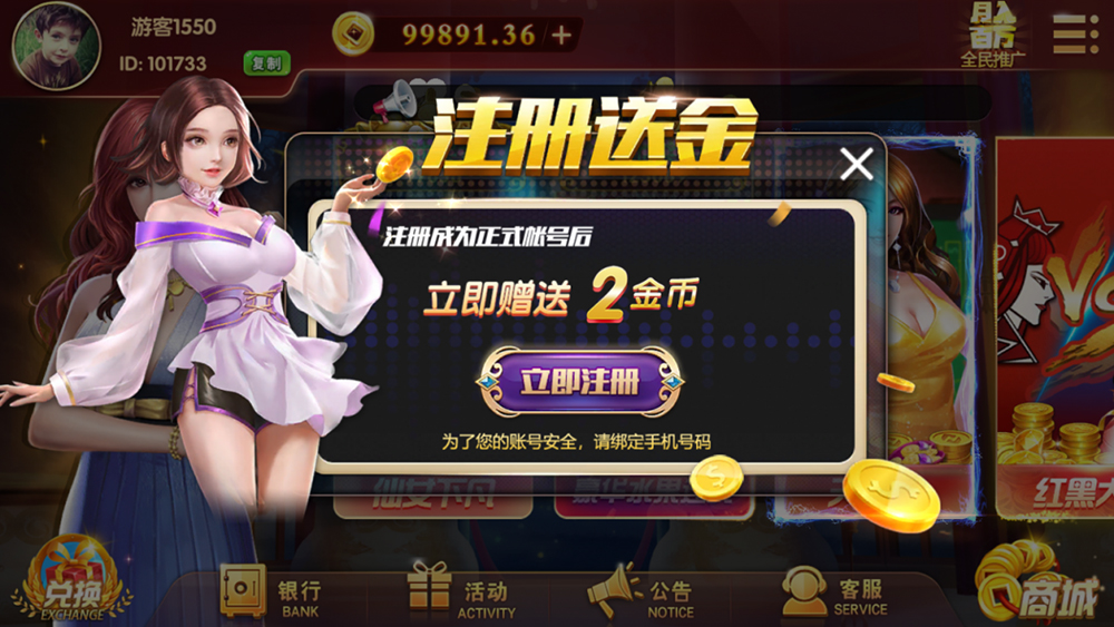 图片[2]-盘龙娱乐（含全民代理）-源码博士