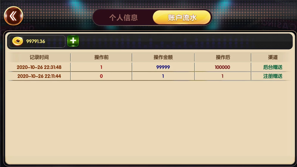 图片[8]-盘龙娱乐（含全民代理）-源码博士