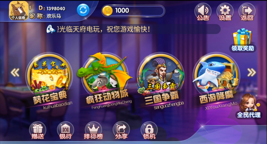 图片[2]-【钻石会员免费】天府电玩城游戏平台完整版-源码博士