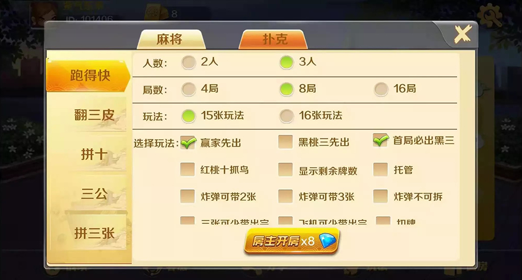 图片[6]-潇湘棋牌 麻将扑克俱乐部-源码博士