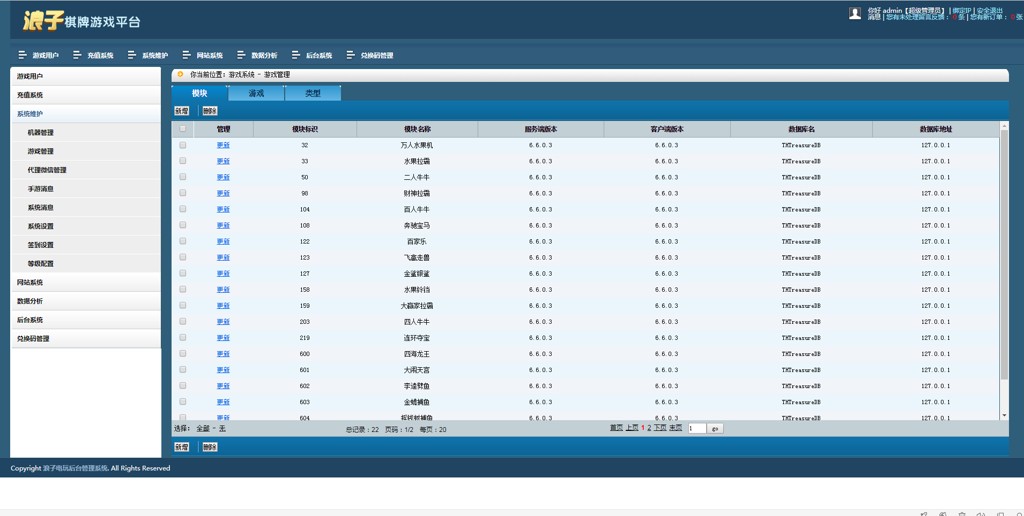 图片[7]-浪子电玩城 游戏全套-源码博士