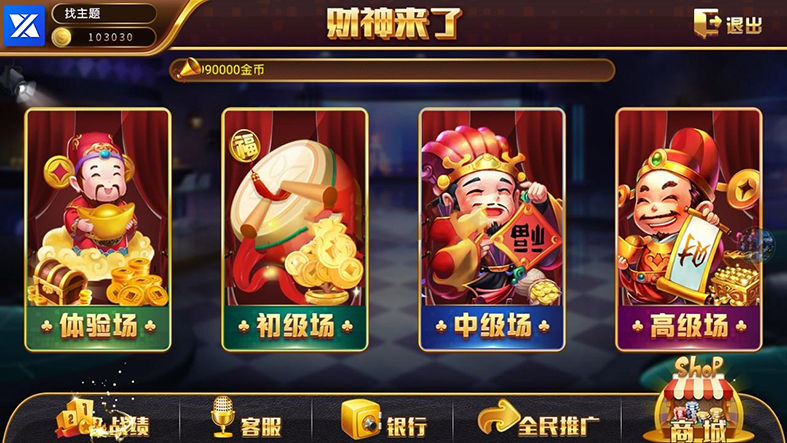 图片[2]-龙皇电玩城完整版-源码博士