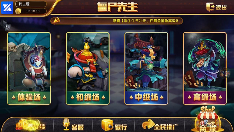 图片[4]-龙皇电玩城完整版-源码博士